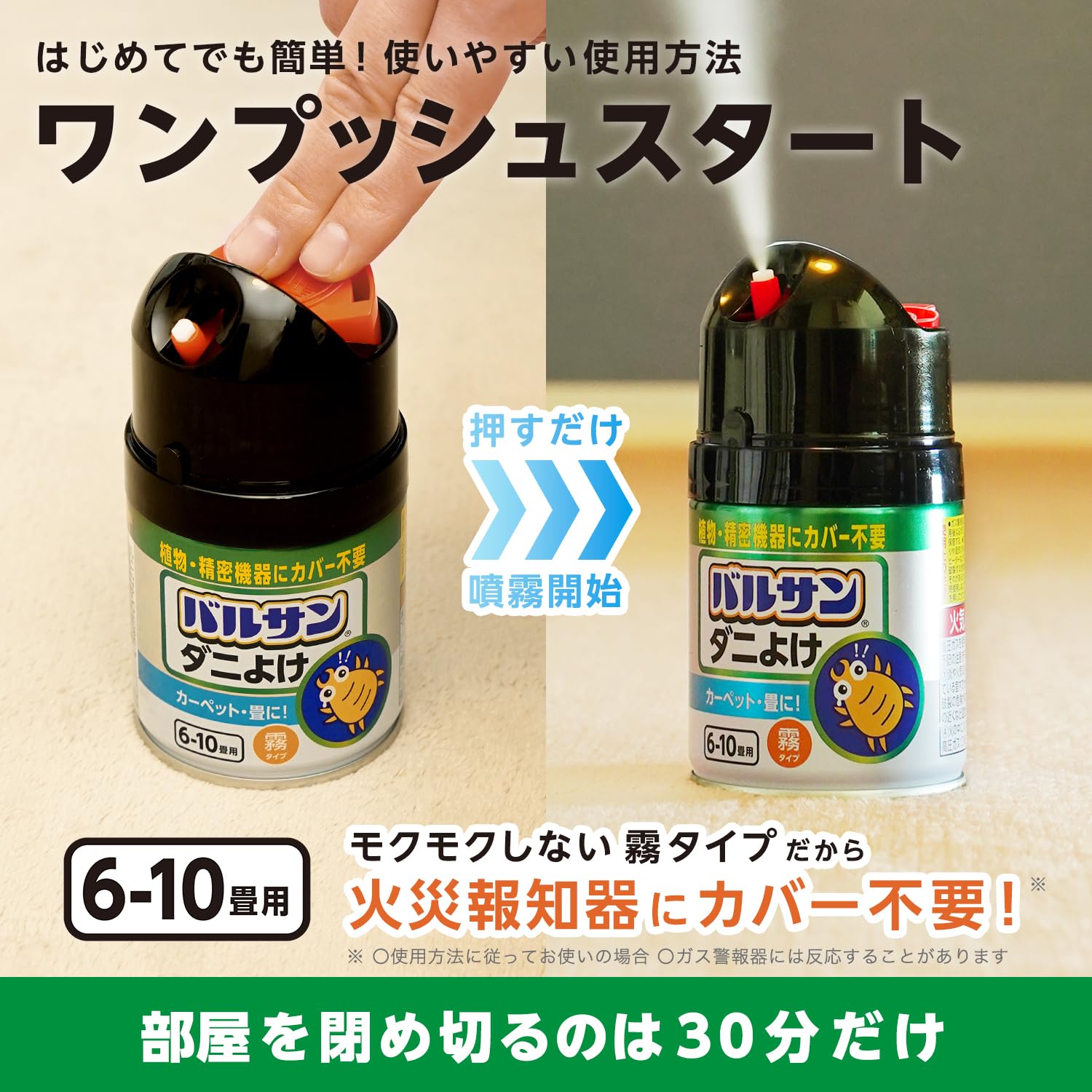 Amazon.co.jp: バルサン ダニよけ くん煙剤 寝具 ソファ カーペット に