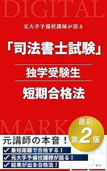 【裁断済み】勉強法の本 13冊セット シンプルな勉強法 河野玄斗&他力本願 勉強法 ベテランち