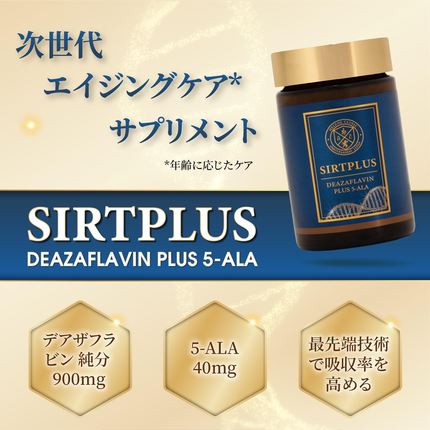 お得3セット】NMN Prohealth 300 60カプセル 2本 と デアザフラビン