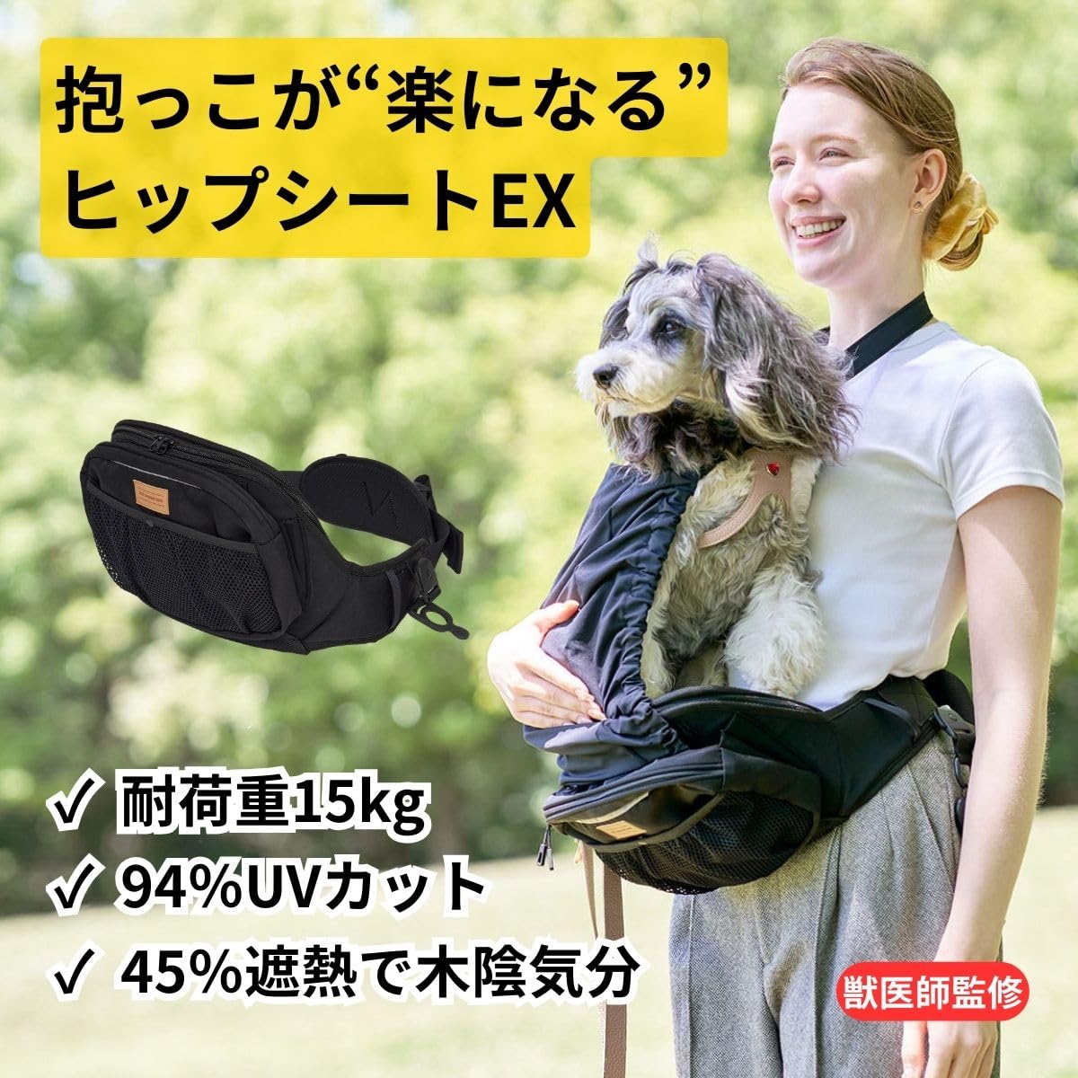 Amazon.co.jp: EIGHTEX ヒップシートEX 犬抱っこ 15kgまで お散歩