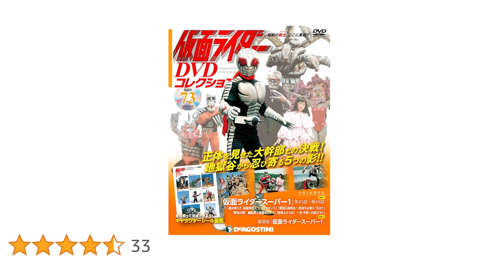 【動作確認済み】仮面ライダースーパー1 DVD BOX Amazon.co.jp: 仮面ライダースーパー1 全4巻セット [マーケット