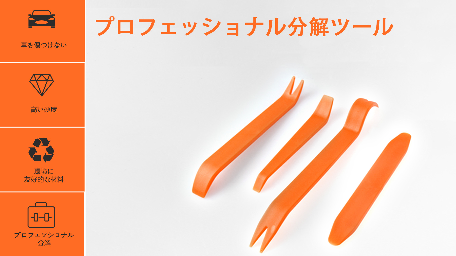 カイ　取り置き品 Amazon | BOROLA 内張り剥がしツール 4点セット厚手ナイロン製・キズ