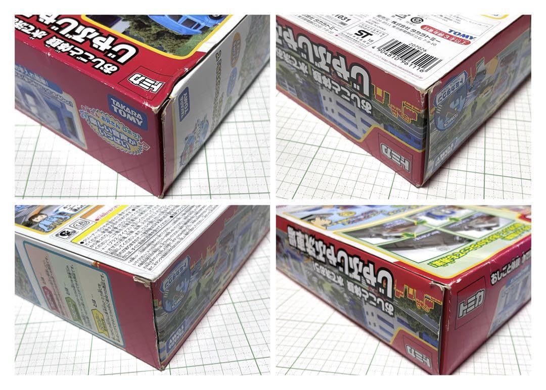 Amazon.co.jp: トミカタウン おしごと体験 水で洗おうじゃぶじゃぶ洗車