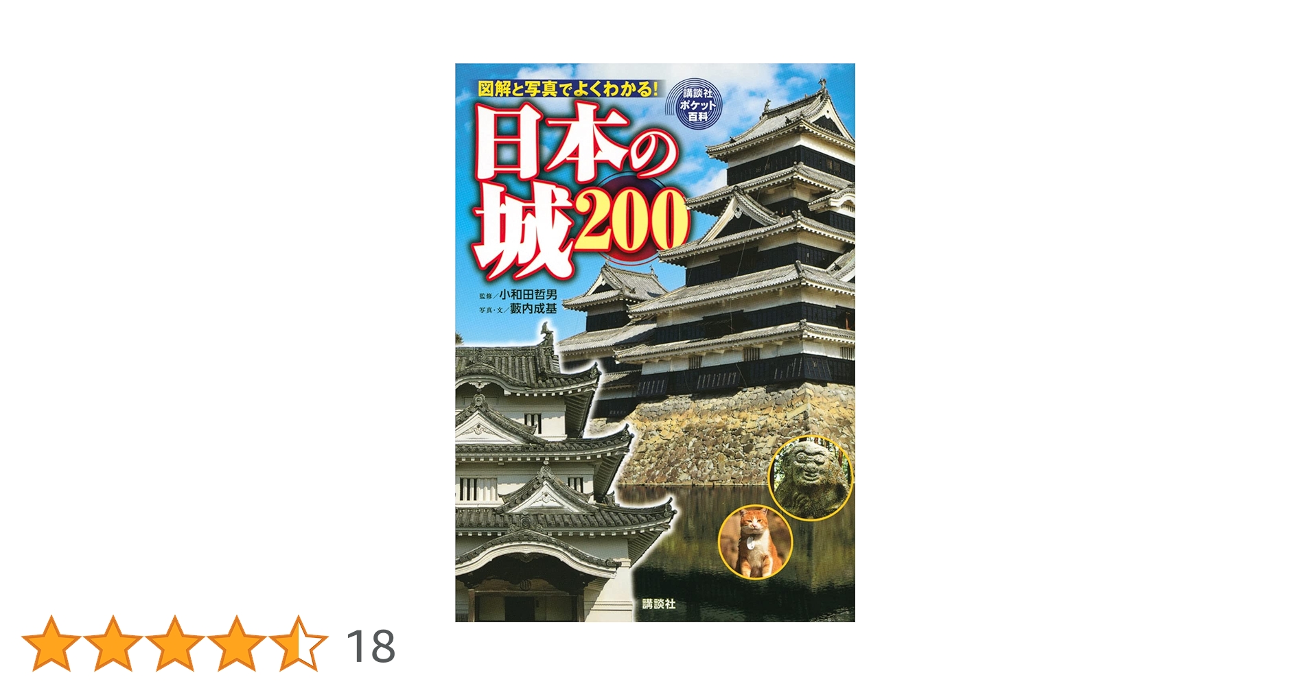日本の城シリーズ 1-11巻 + 雑誌121冊 日本の城シリーズ 1-11巻 + 雑誌121冊