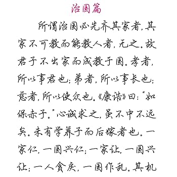 【希少】唐楷書字典 衣带渐宽终不悔为伊消得人憔悴迟志鸿书楷书69cm X69cm 草书69cm