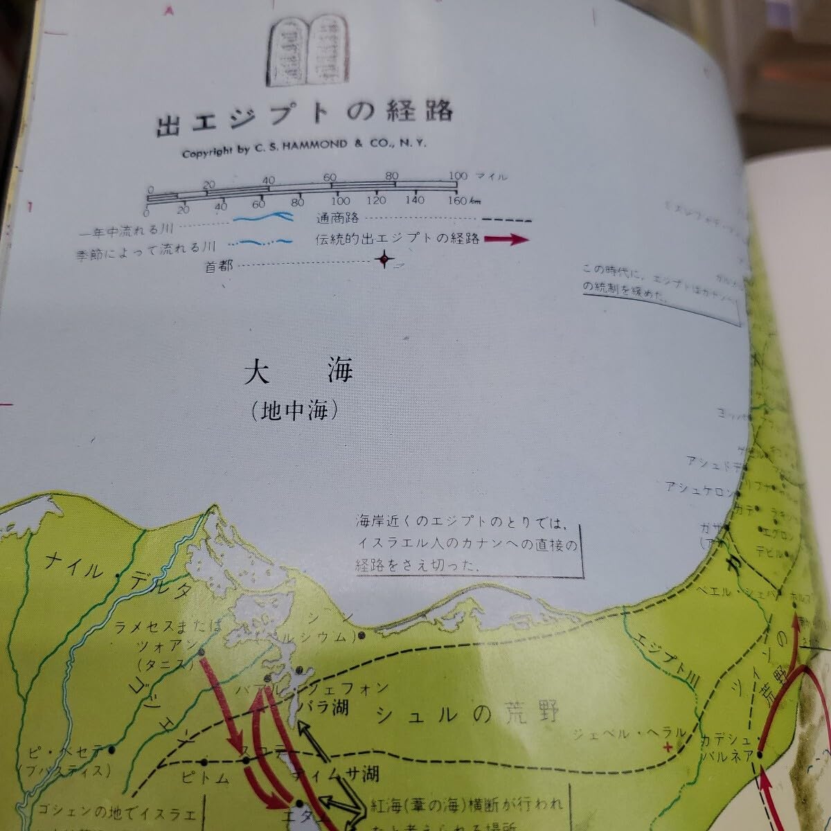 Amazon.co.jp: 聖書 新改訳 注解・索引・チェーン式引照付 : 文房具