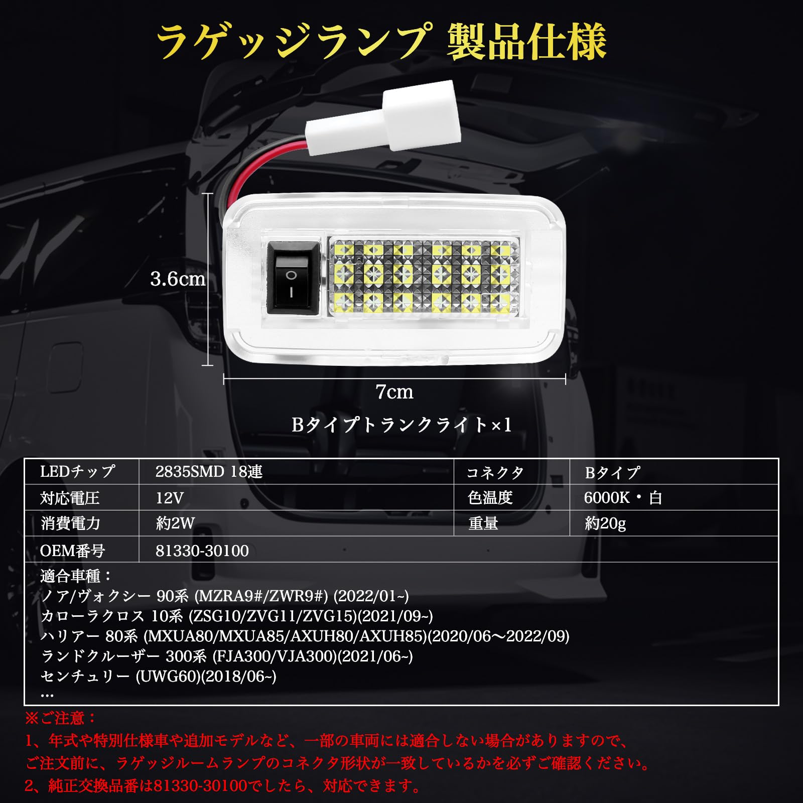 Amazon | Futwod LED ラゲッジランプ トヨタ ヴォクシー ノア 90系