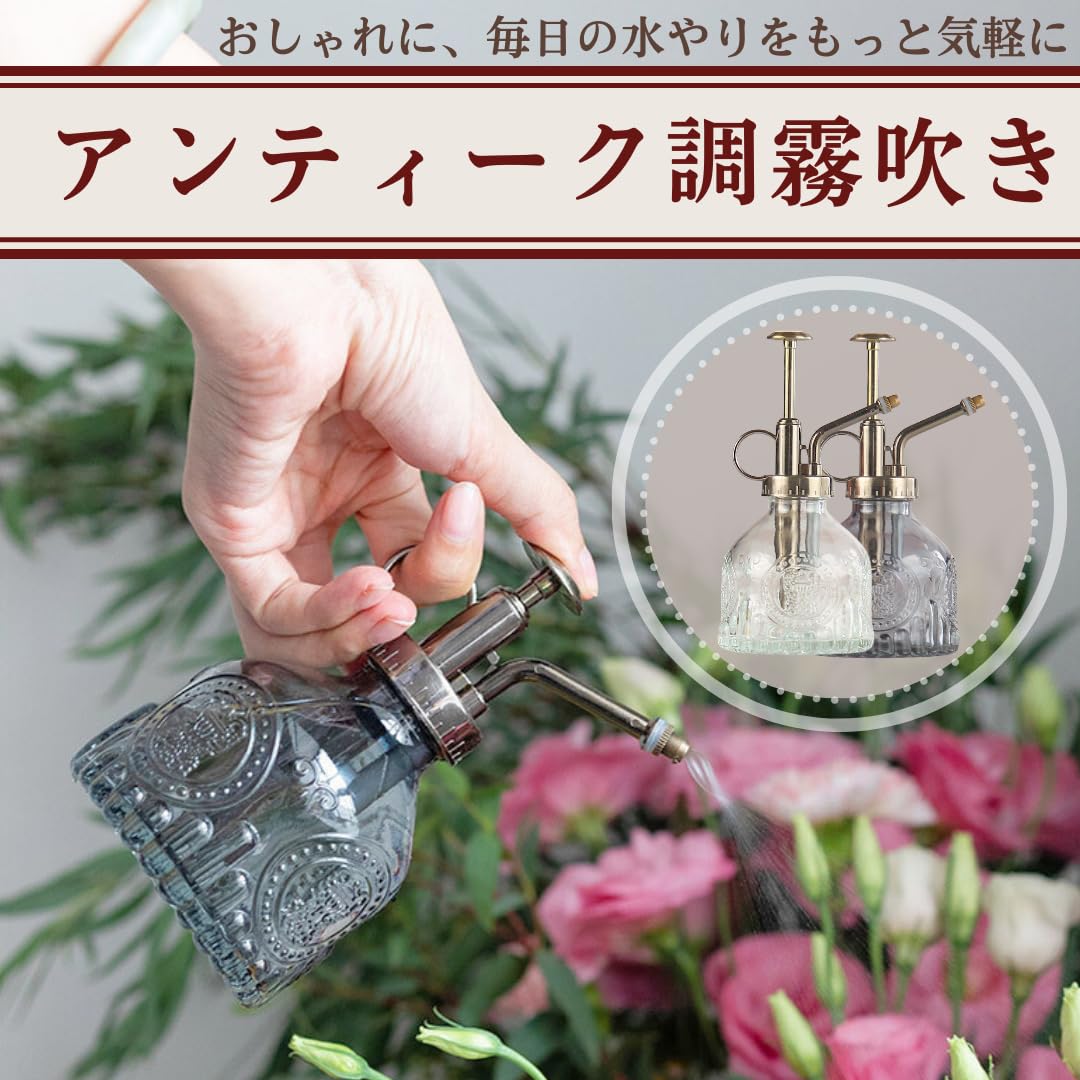 Amazon.co.jp: I'm so happy 霧吹き アンティーク レトロ 観葉植物