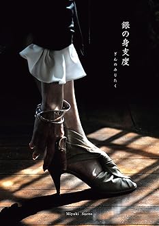 大人のティータイムを過ごしましょう Amazon.co.jp: 大人のteatime