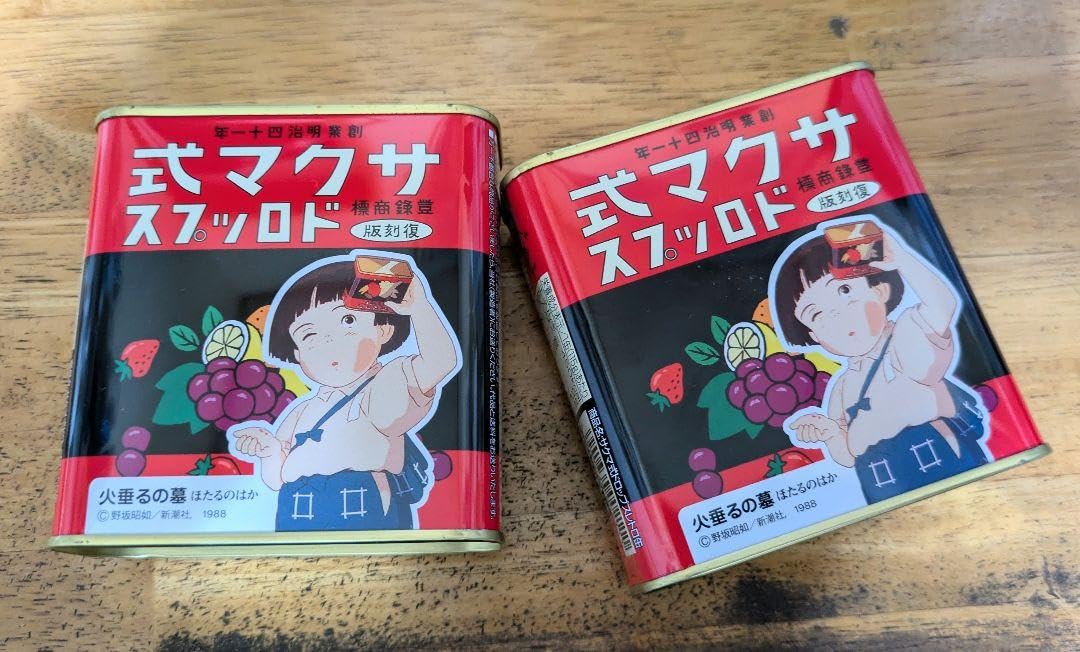 Amazon.co.jp: サクマ式ドロップス 未開封復刻版 火垂るの墓2缶
