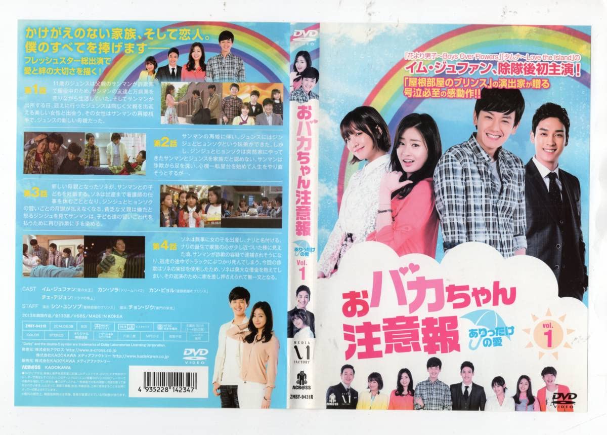 DVD 韓国ドラマ おバカちゃん注意報 44巻 全巻 レンタル Amazon.co.jp: KS15906レンタル版訳アリおバカちゃん注意報 ※全