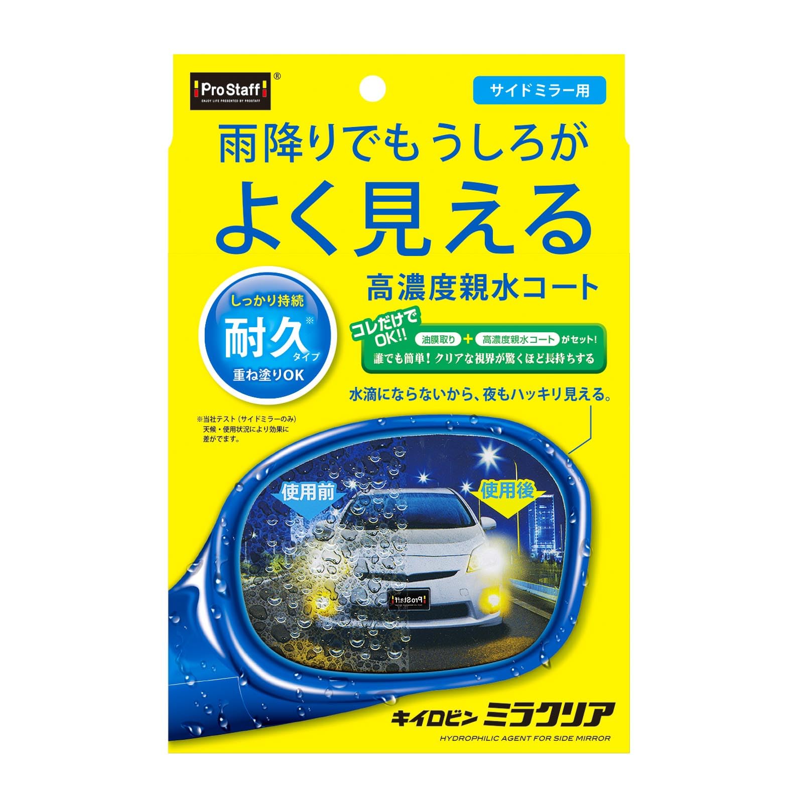 Amazon.co.jp: プロスタッフ(Prostaff) 洗車用品 ガラス油膜&親水剤