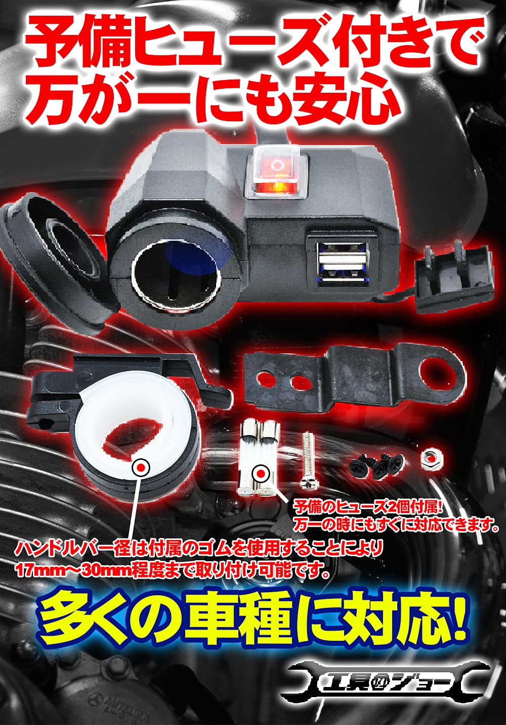 ★即発送★　オートバイ専用　ETC　3電源USB・シガレット・モバイルバッテリー Amazon | 【工具のジョー】 バイク シガーソケット USB電源 防水 充電
