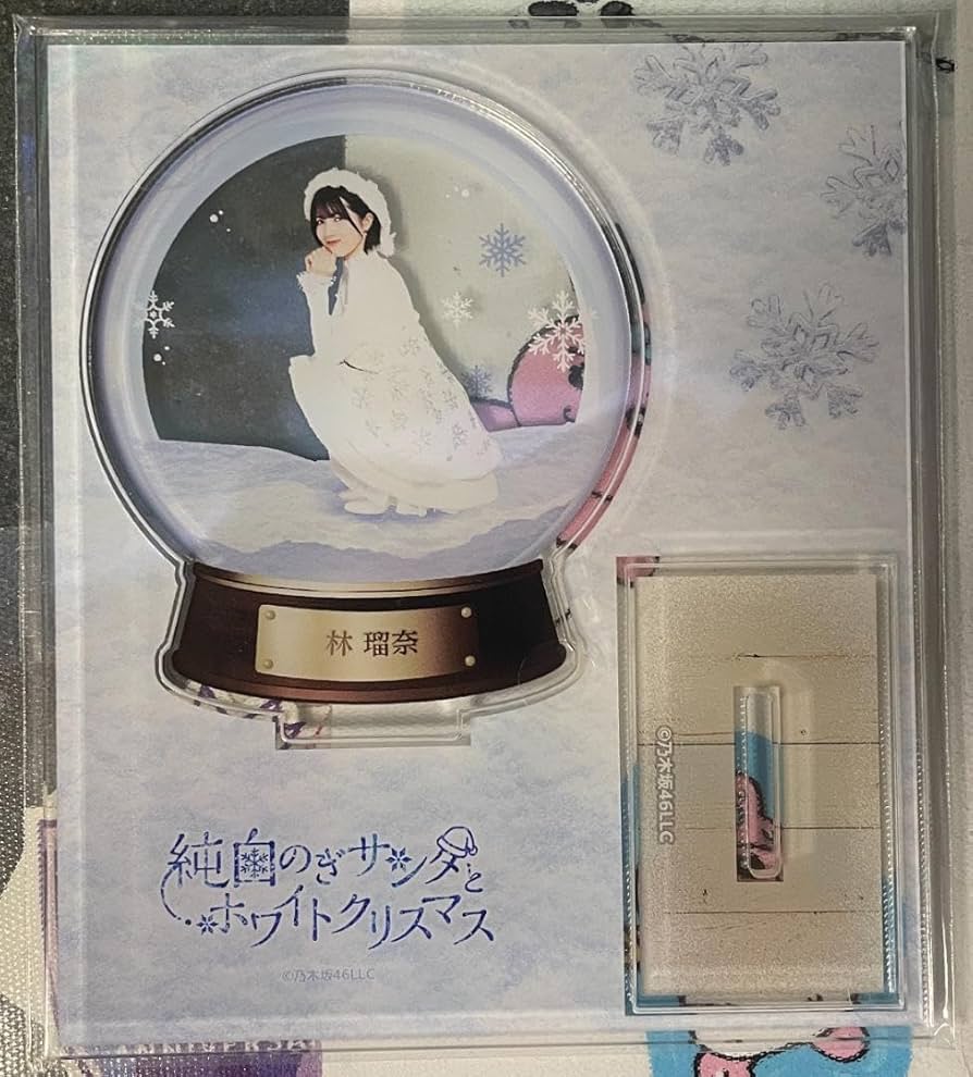 乃木坂46 のぎBOX S賞 林瑠奈 Amazon.co.jp: 乃木坂46 のぎBOX A賞 アクリルスタンド