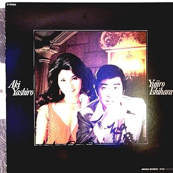 Amazon.co.jp: 石原裕次郎・八代亜紀「石原裕次郎・八代亜紀魅惑