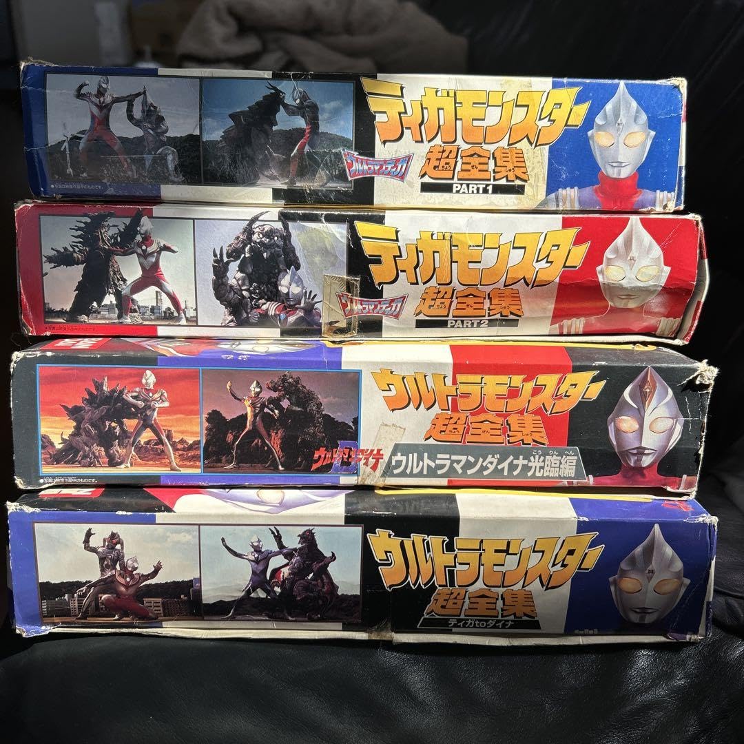 Amazon.co.jp: 『ティガモンスター超全集 Part12』『ウルトラ 