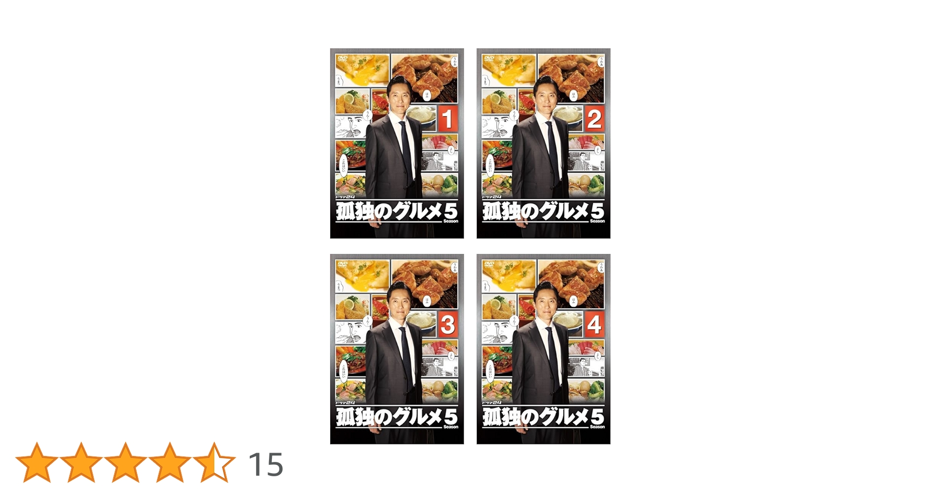孤独のグルメ DVD シーズン1 2 3 4 セット Amazon.co.jp: 孤独のグルメ DVD-BOX : 松重豊: DVD
