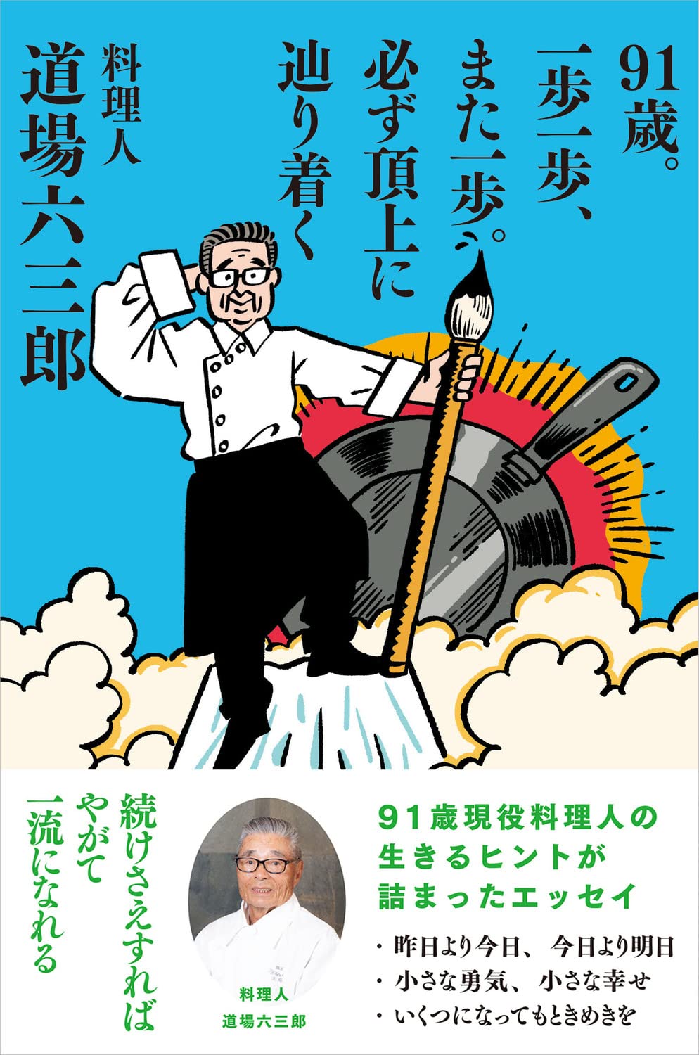 Amazon.com: Rokusaburou Mitiba: books, biography, latest update