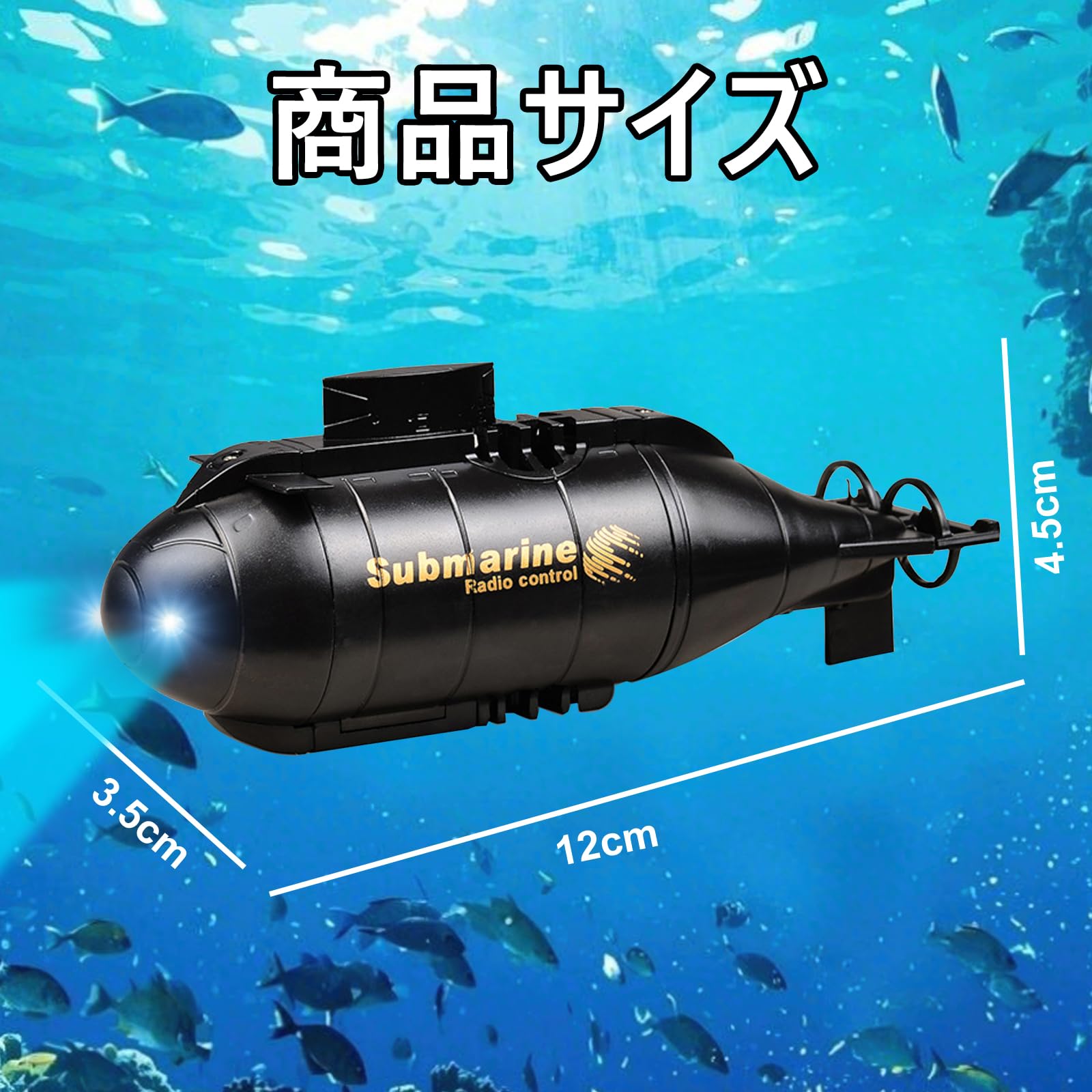 Amazon.co.jp: 7JI ミニRC潜水艇 ミニミリタリーモデル リモコン操作 6
