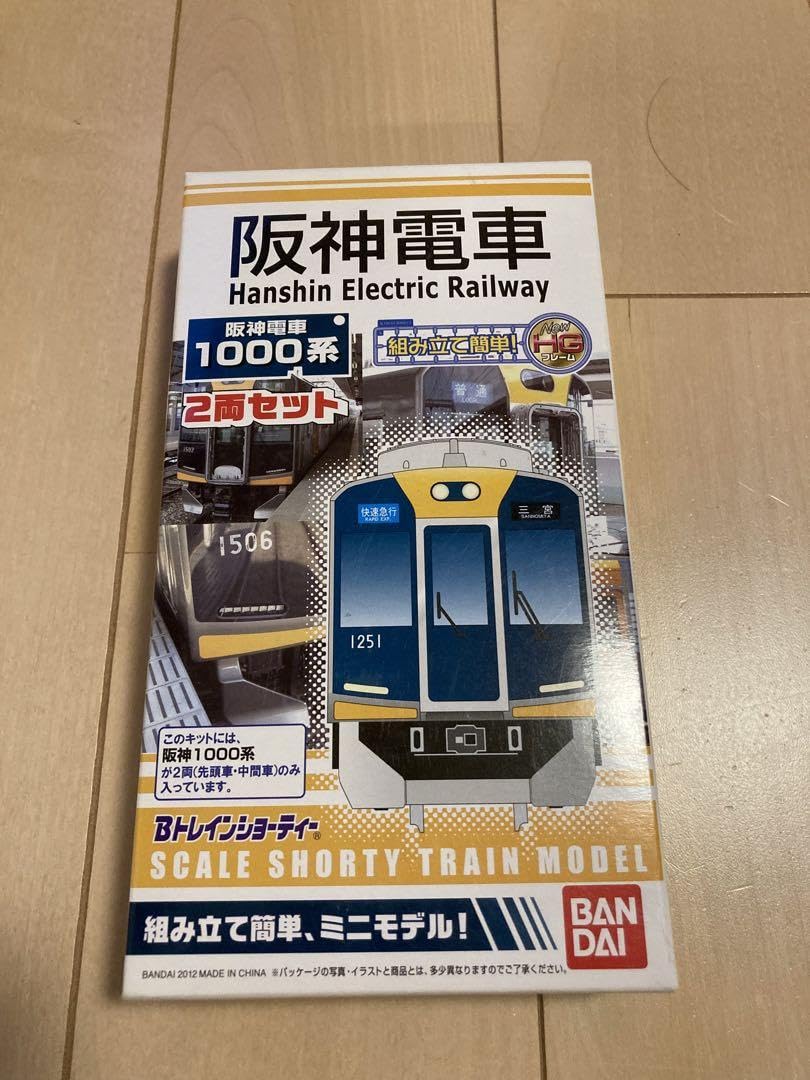 Bトレインショーティー 阪神1000系 Amazon | Bトレインショーティー 阪神1000系 | 鉄道模型 通販