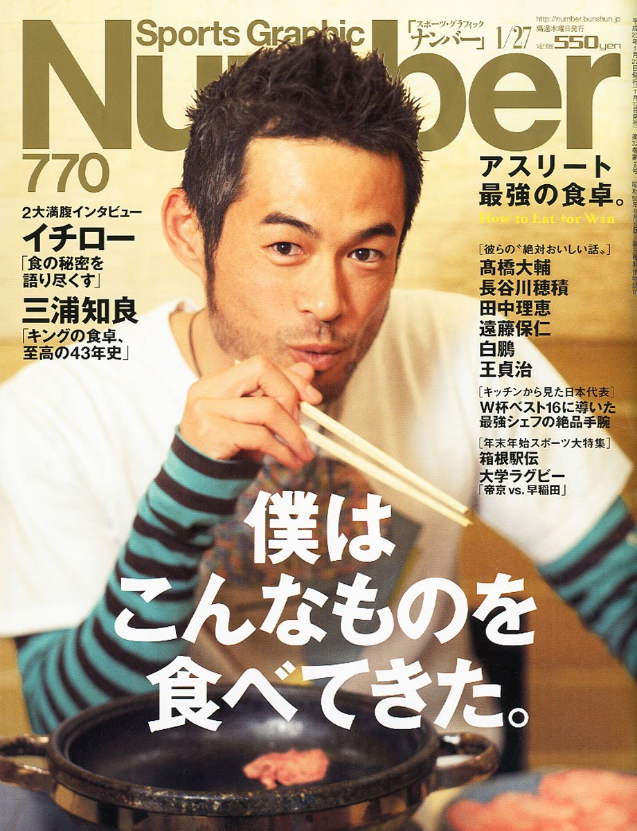 Amazon.co.jp: Sports Graphic Number (スポーツ・グラフィック