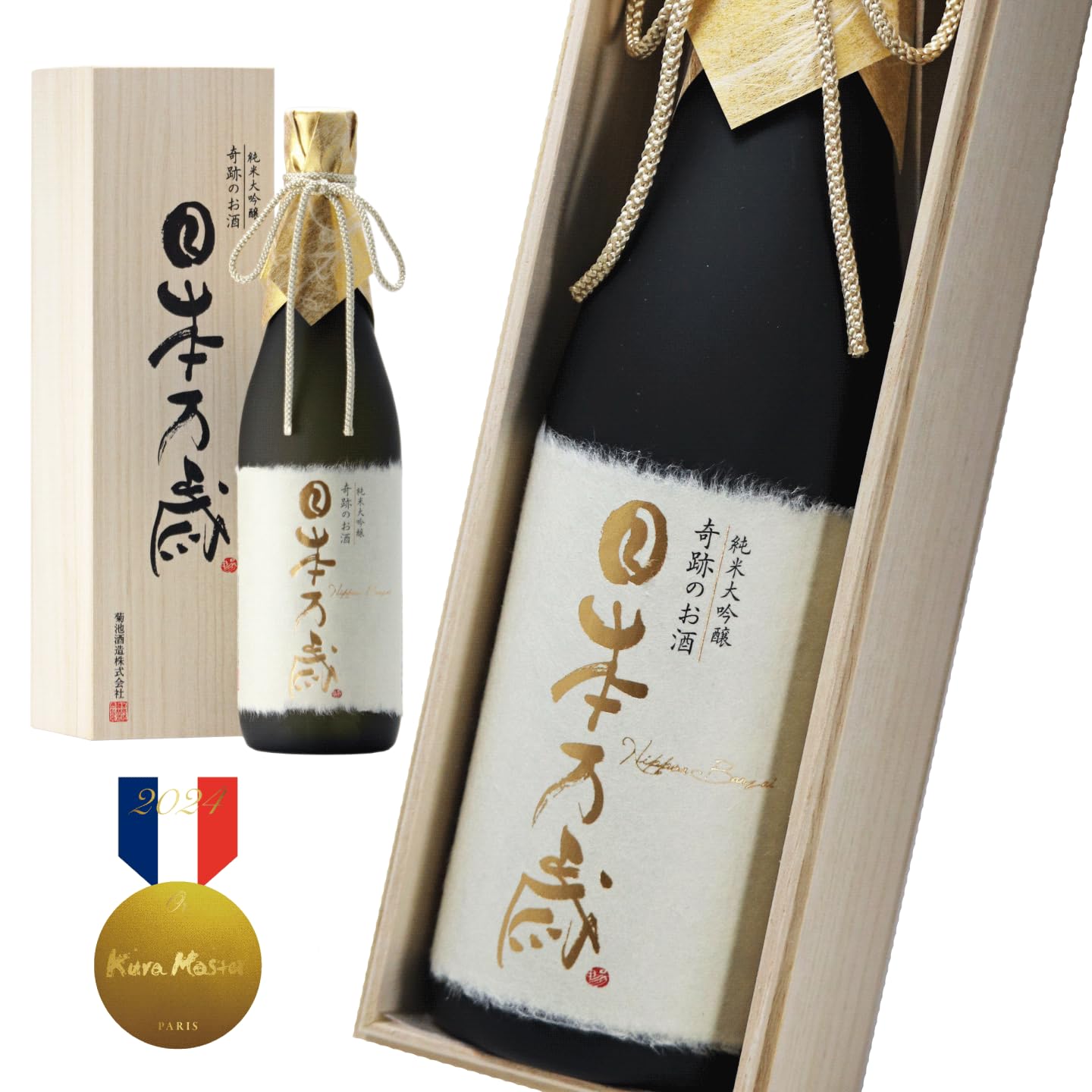 まさひろ日本酒 720ml ギフトボックス入り まさひろ日本酒 720ml ギフトボックス入り 飲料・酒