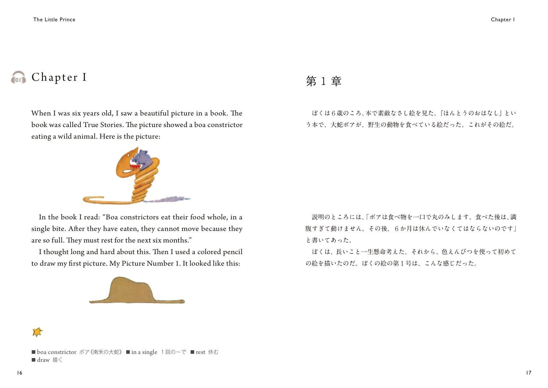 Mp3 Cd付 英語で読む星の王子さま The Little Prince 日英対訳 Ibc対訳ライブラリー サン テグジュペリ 井上 久美 本 通販 Amazon