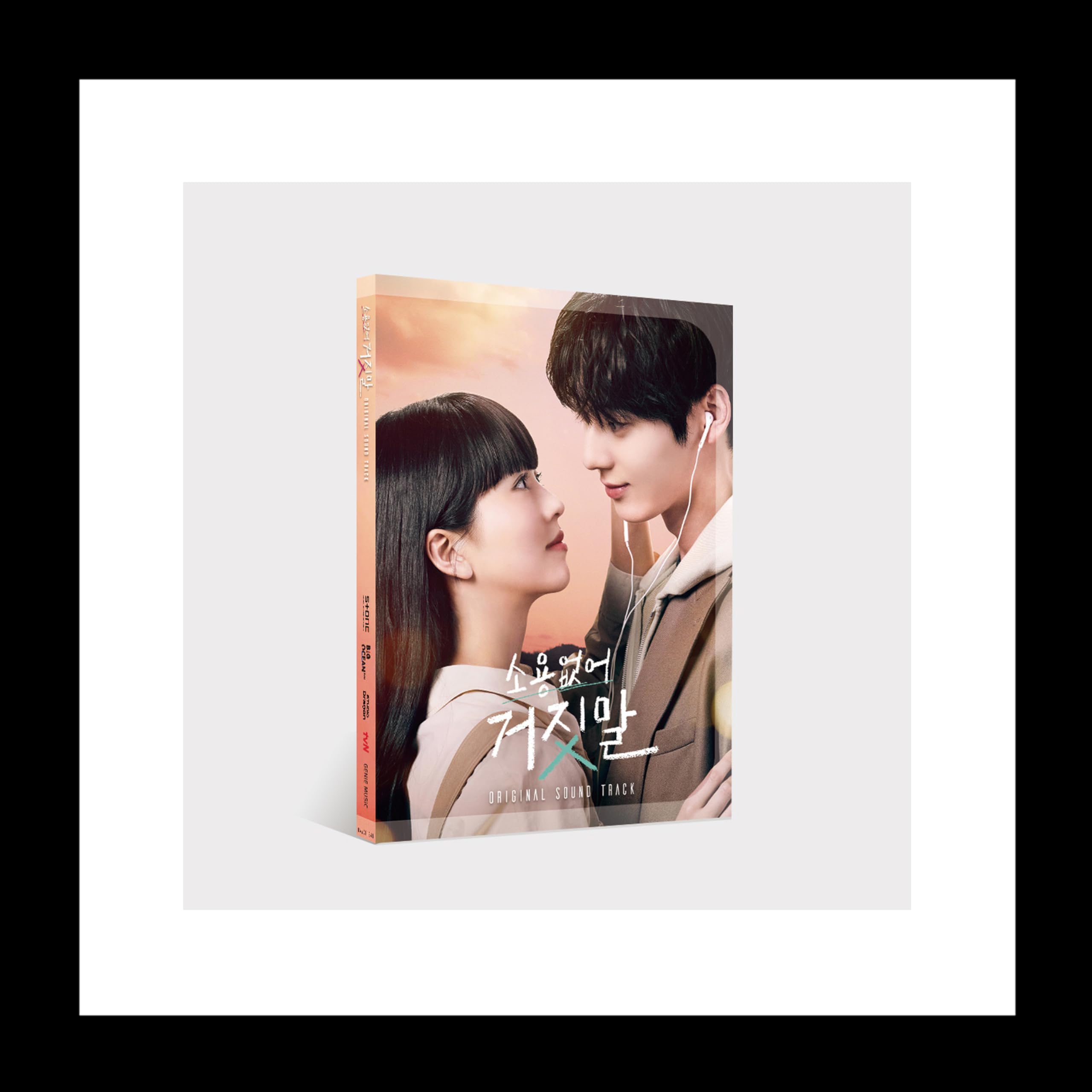 Amazon.co.jp: My Lovely Liar OST 2023 Korean TV Show Kdrama O.S.T