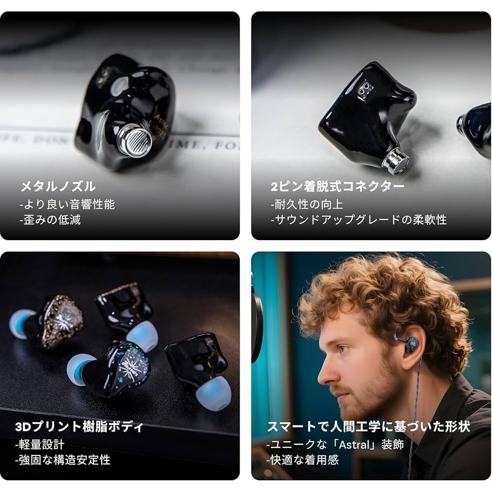 Kiwi Ears Astral 1DD+6BA イヤホン Linsoul Kiwi Ears Astral 1DD+6BA Hybrid in Ear Monitor