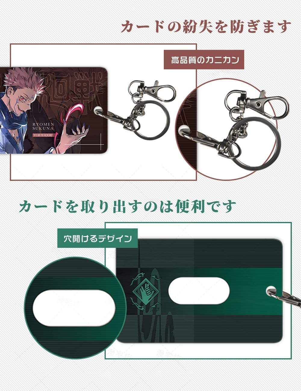 呪術廻戦 五条悟 名札型交通系ICカードケース ネックストラップ(未開封)新品 呪術廻戦 五条悟 名札型交通系ICカードケース ネックストラップ