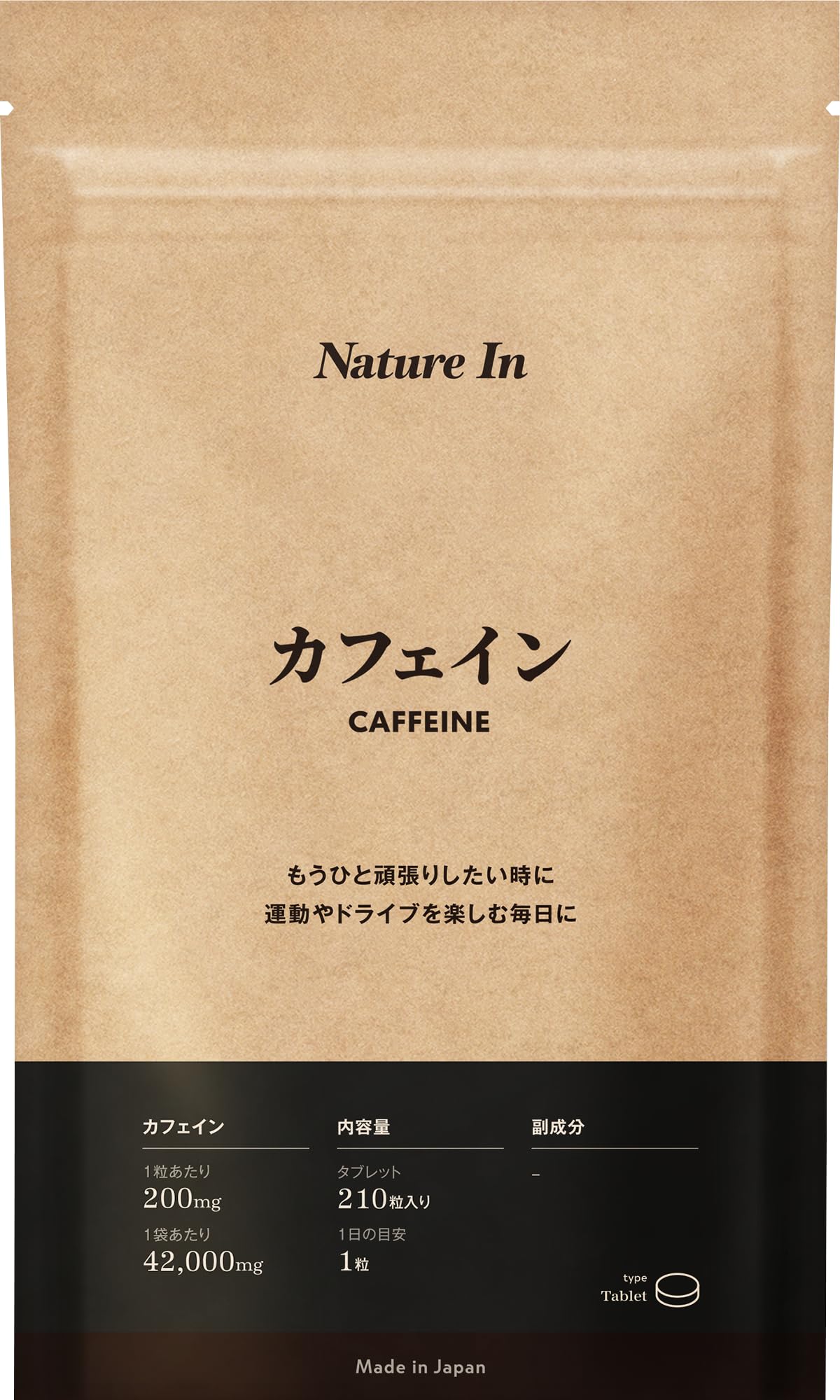 Nature In カフェイン サプリメント 200mg 210粒【7ヶ月分の大…