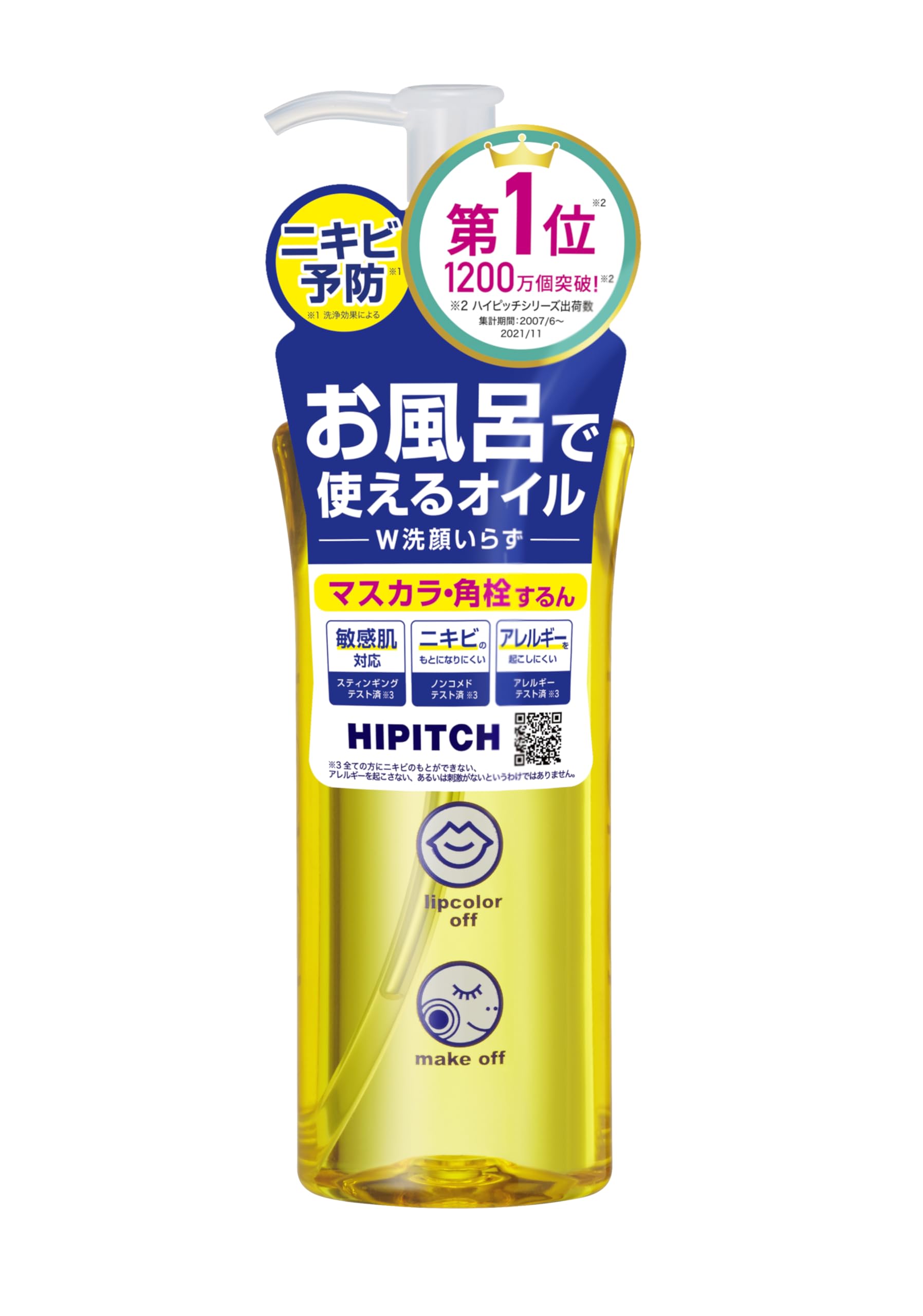 ハイピッチ ディープクレンジングオイル W(190ml*36個セット)[クレンジングオイル] Amazon | ハイピッチ ディープクレンジングオイルW 190mL | ハイピッチ