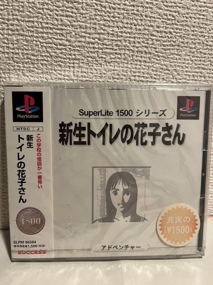Amazon.co.jp: SuperLite1500シリーズ 新生トイレの花子さん : おもちゃ
