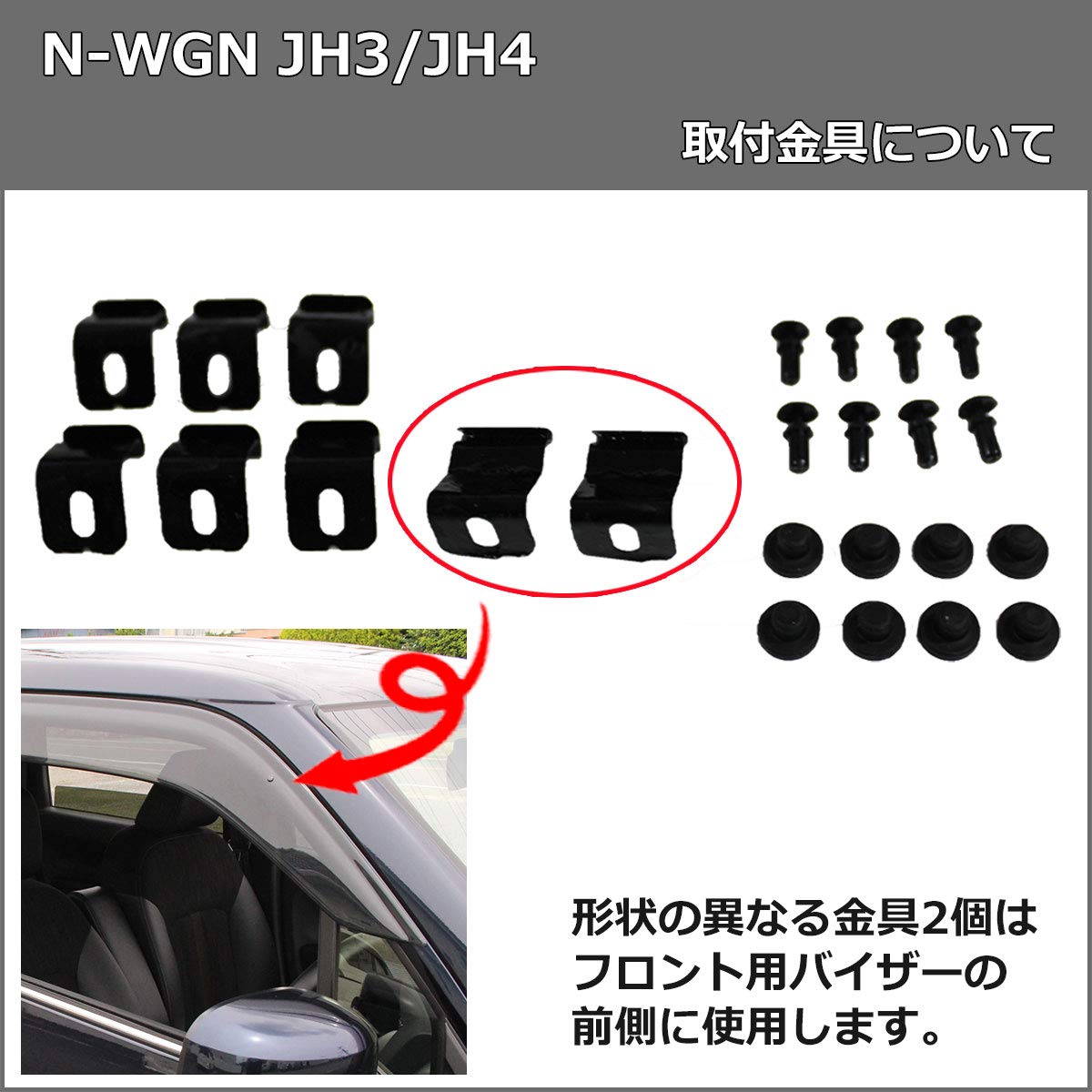 Amazon | D.Iプランニング カー用品 ドアバイザー 【 N-WGN JH3 JH4