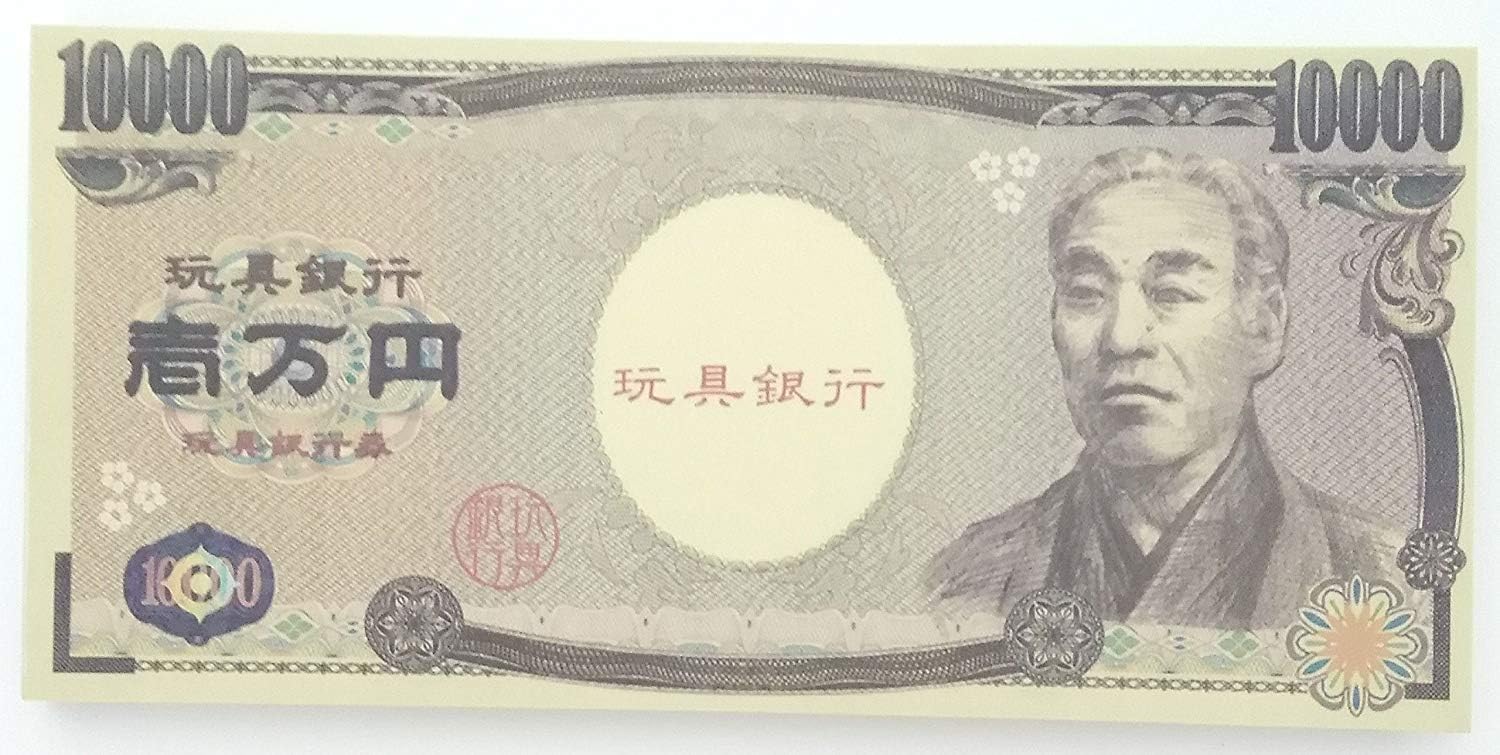 オモチャのお金 Amazon | おもちゃ の お金 セット お金 あそび 銀行 お 店 屋