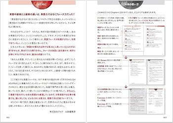 音声DL付】上級志向の英語フレーズ Essential (エッセンシャル