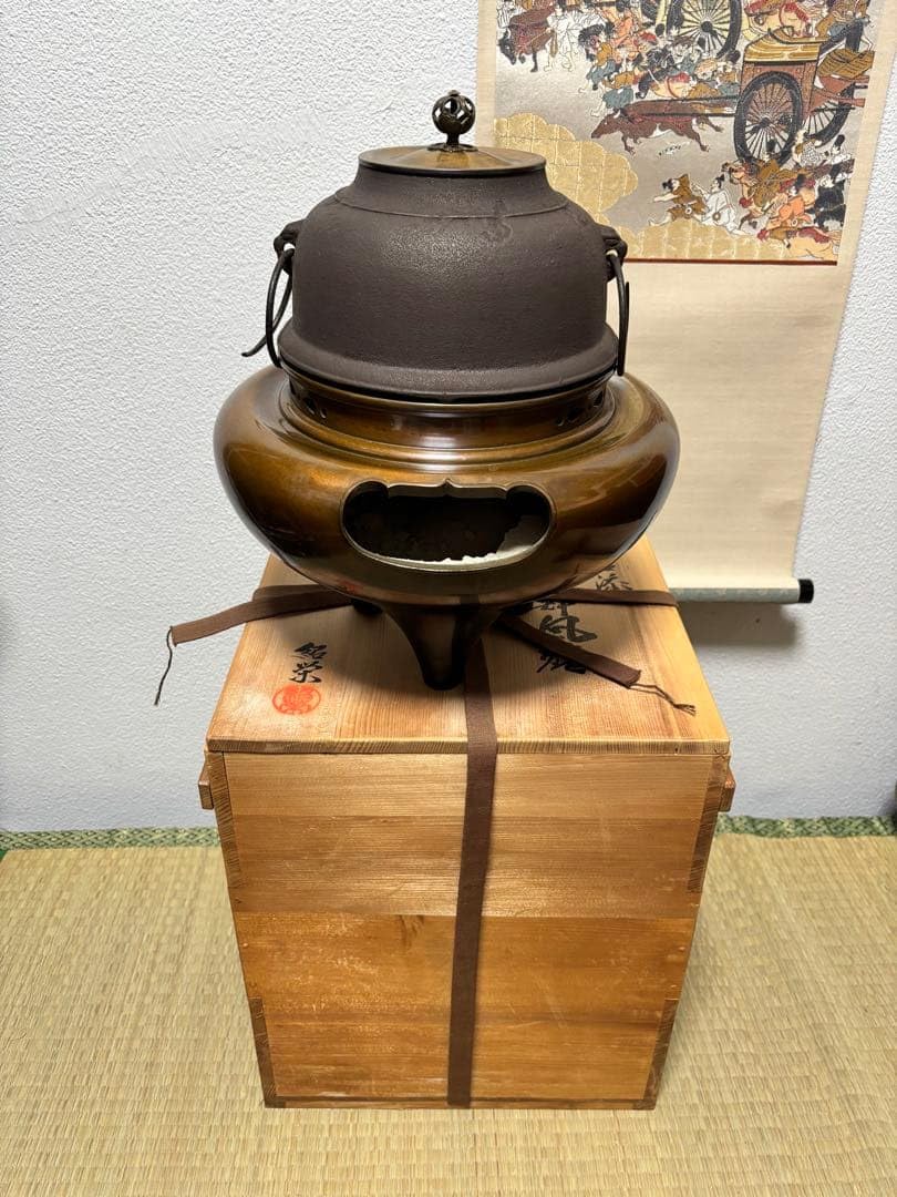 Amazon.co.jp: 高橋敬典釜添 唐銅朝鮮風炉 金森紹栄 釜 風炉 前瓦