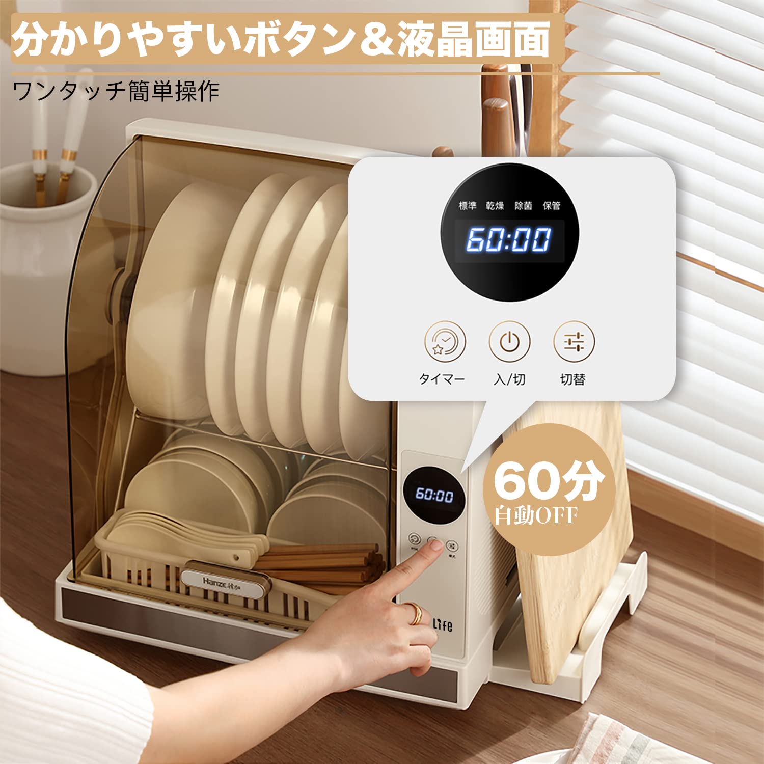 ナカトミ 食器除菌乾燥機