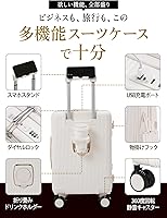 RIMUKE] 前開き スーツケース 機内持ち込み キャリーケース パソコン収納ポケット USBポート付き カップホルダー付き キャリーケース 超軽量 360度回転 耐衝撃 ック 静音 旅行 ビジネス 出張 1泊2泊3泊 ホワイト Amazon | [RIMUKE] 前開き スーツケース 機内持ち込み キャリーケース