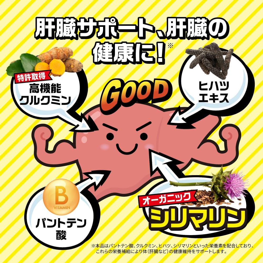 Amazon.co.jp: zekka よいシャット 7枚入り お酒のサプリ クルクミン