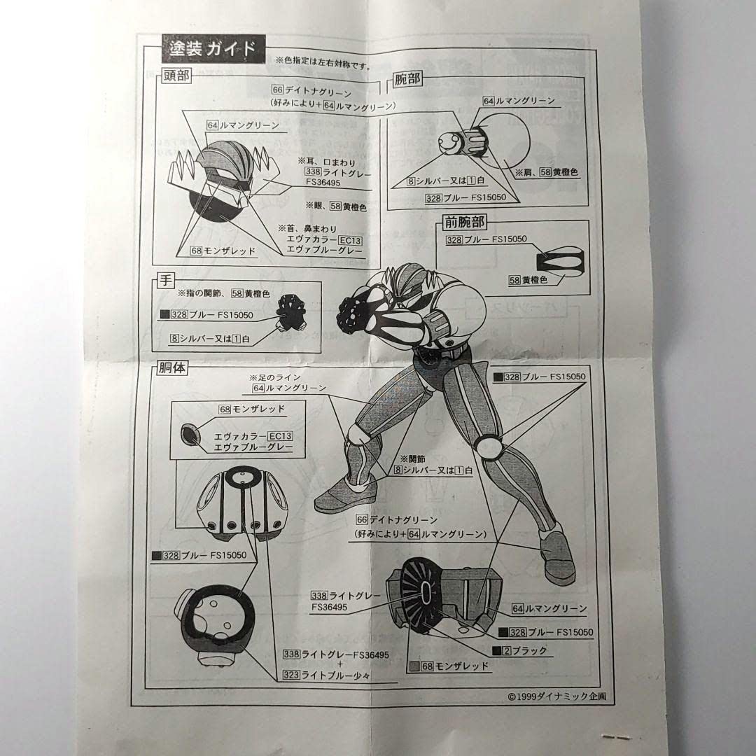 【プロ完成品】超レア！スーパーロボット天国　鋼鉄ジーグ　レジンキット速水仁司原型 プロ完成品】超レア！スーパーロボット天国 鋼鉄ジーグ レジン