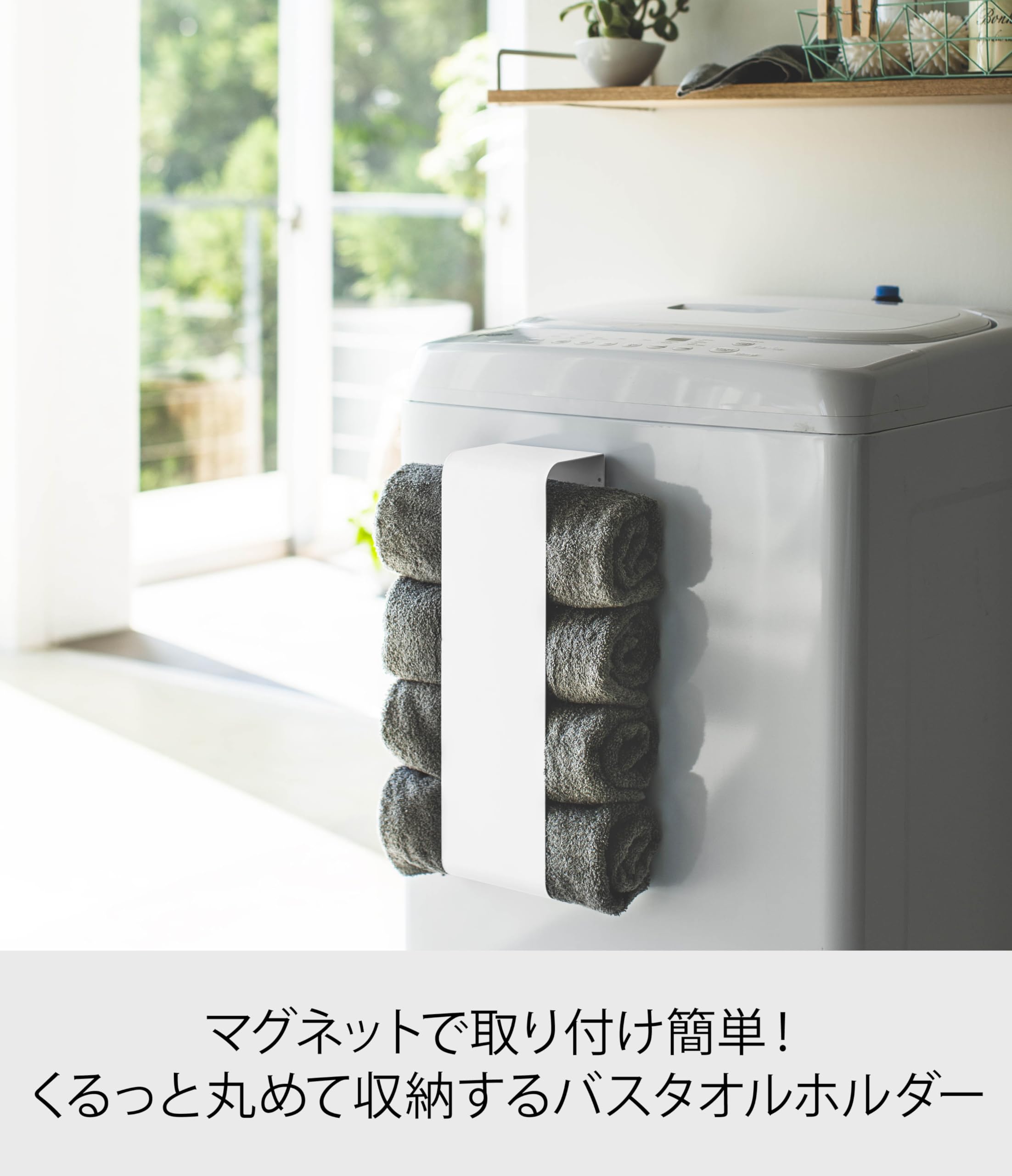 タオルストッカー49 タオルストッカー49