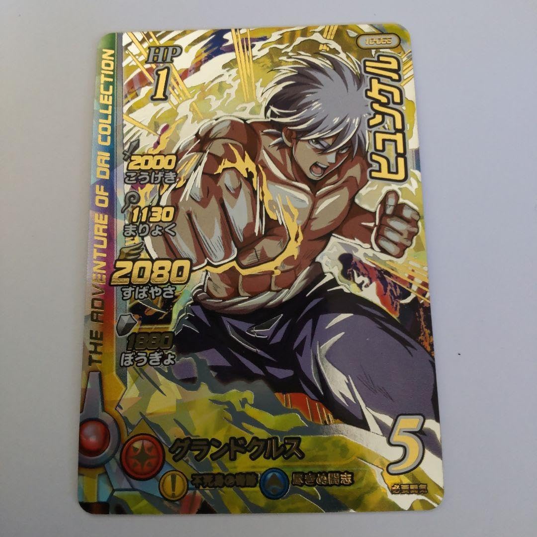 BANDAI - ダイの大冒険　クロスブレイド　シークレットレア　ヒュンケル 71qeOU7uBWL._UF350,350_QL50_.jpg