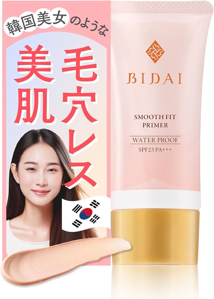 BIDAI SMOOTH FIT PRIMER 25g 3本セット Amazon.co.jp: ビダイ スムースフィットプライマー 化粧下地 ピンク