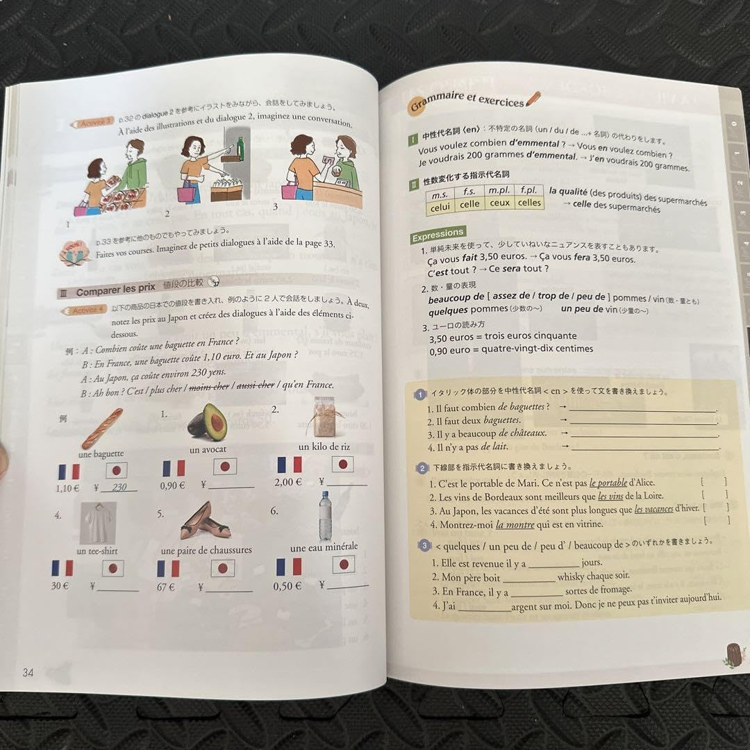 【セット】大学フランス語受験用教材 セット】大学フランス語受験用教材