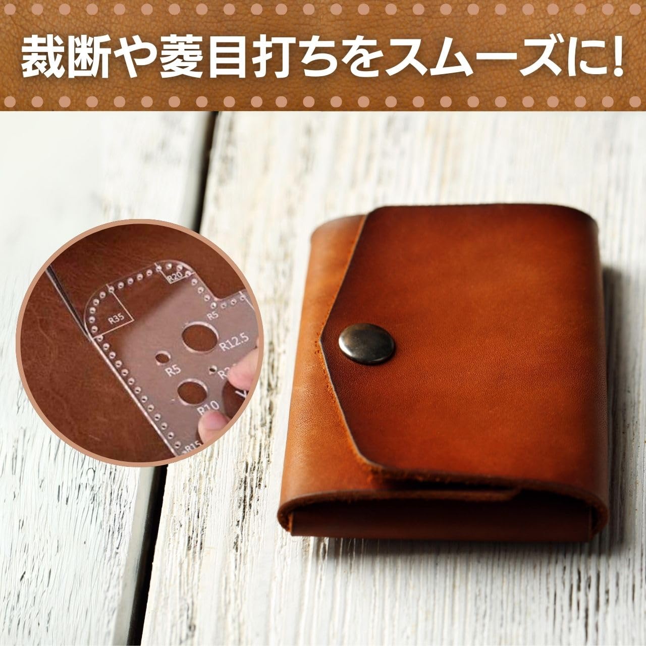 Amazon.co.jp: レザークラフト 定規 アクリル 菱目打ち 目打ち