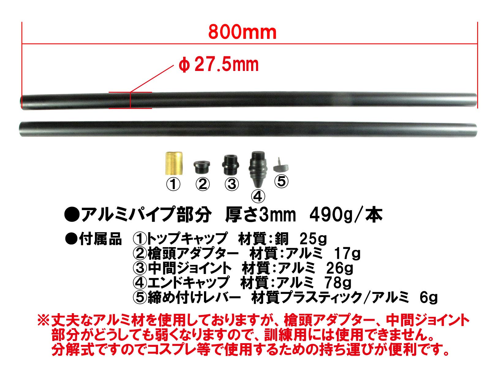 Amazon.co.jp: 【さくら造形 TS320BLK】槍シリーズ用 柄 アルミ製 分解