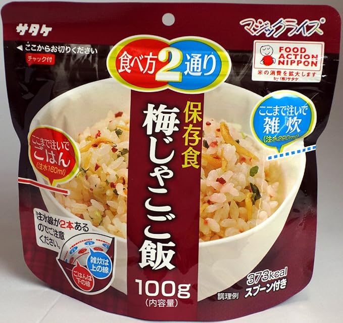 Amazon サタケ マジックライス 梅じゃこご飯 100g単品 サタケ インスタントごはん 通販