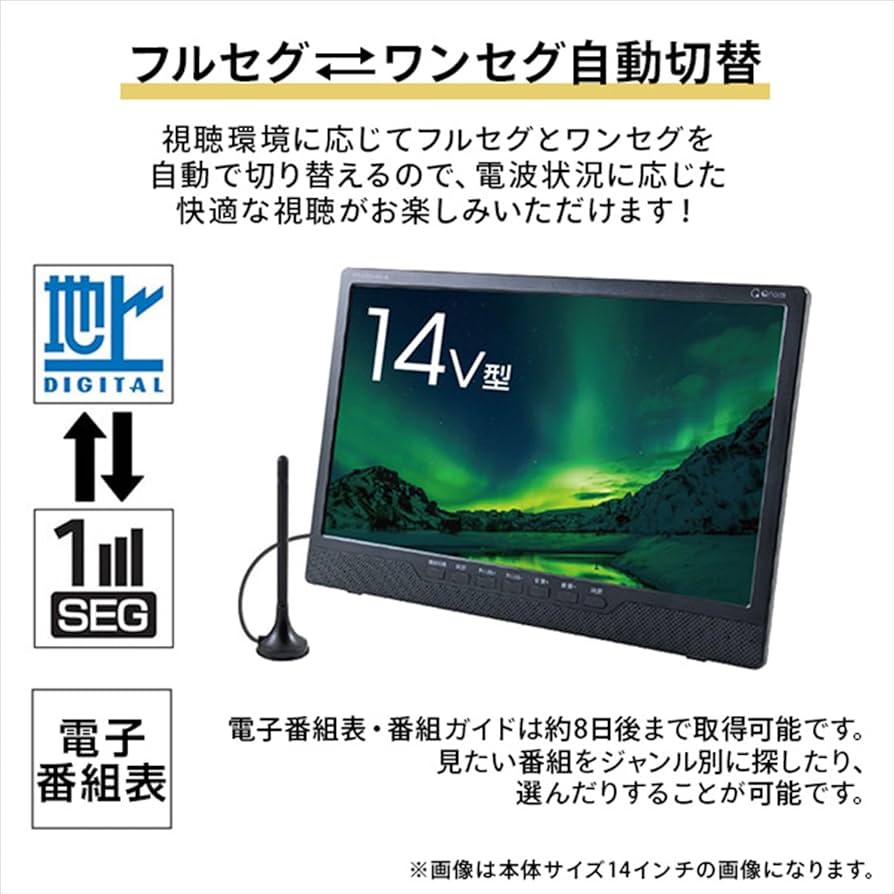 【山善】Qriom14インチポータブルテレビ 山善 YAMAZEN Qriom 14型ポータブルTV ブラック