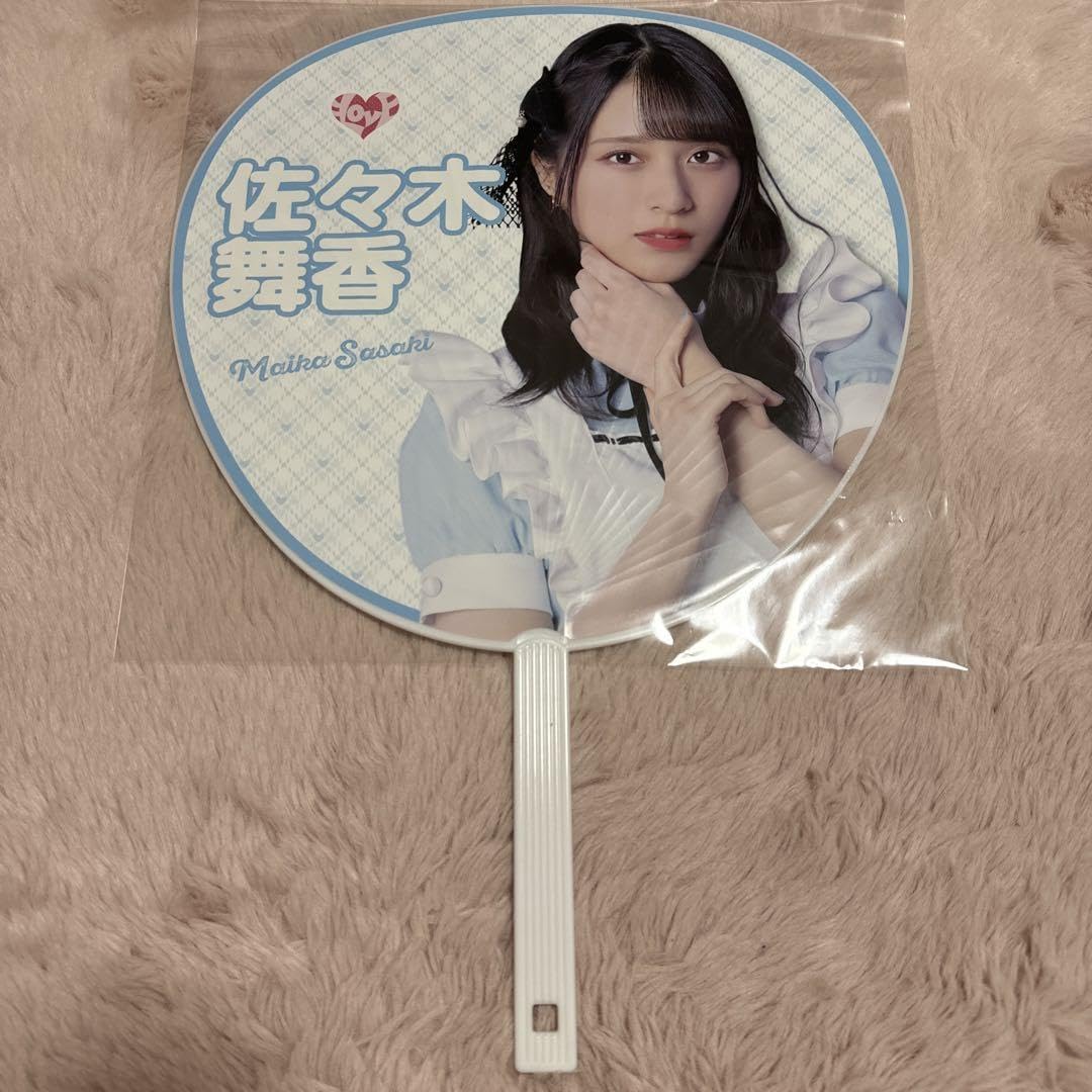 Amazon.co.jp: 佐々木舞香 うちわ 売り 8点セット : おもちゃ